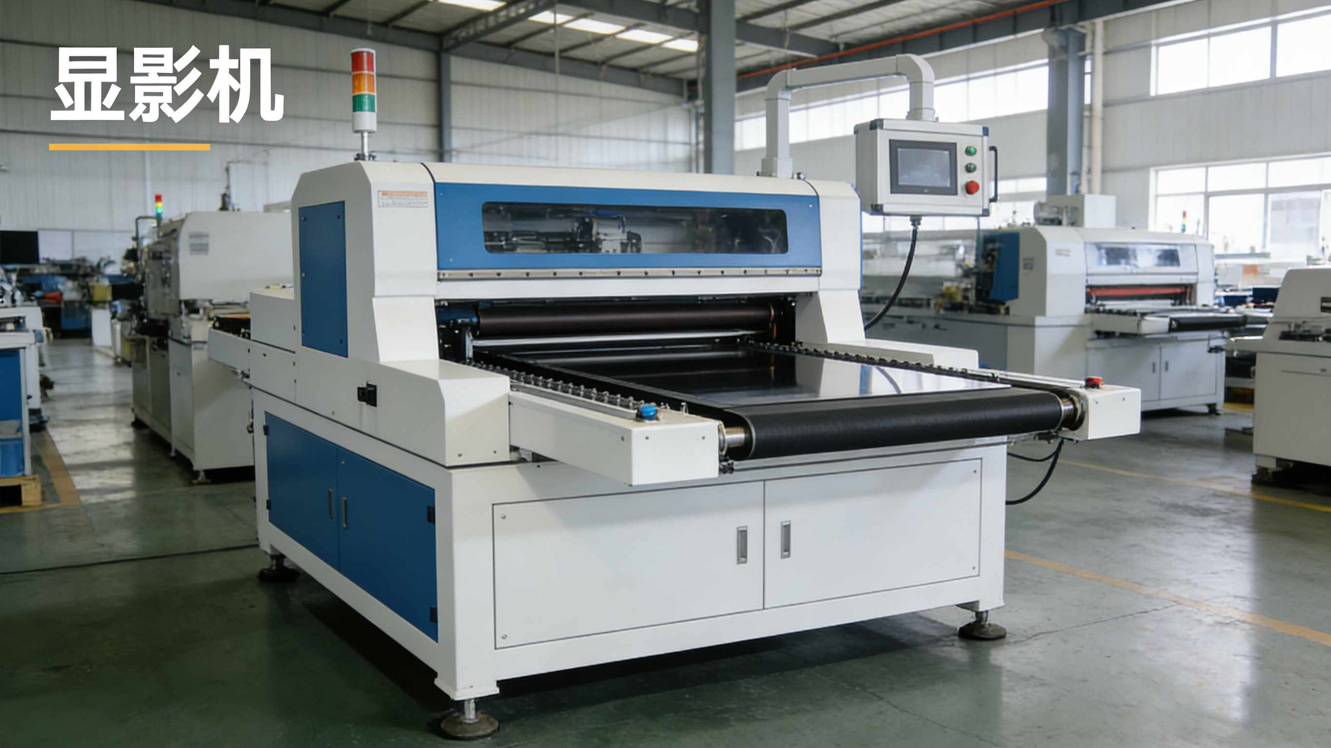 PCB 湿制程包含哪些机器